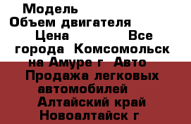  › Модель ­ Toyota Hiace › Объем двигателя ­ 1 800 › Цена ­ 12 500 - Все города, Комсомольск-на-Амуре г. Авто » Продажа легковых автомобилей   . Алтайский край,Новоалтайск г.